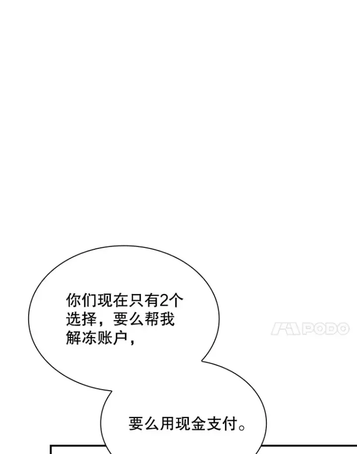 《SSS级隐藏大佬》55.声东击西图18