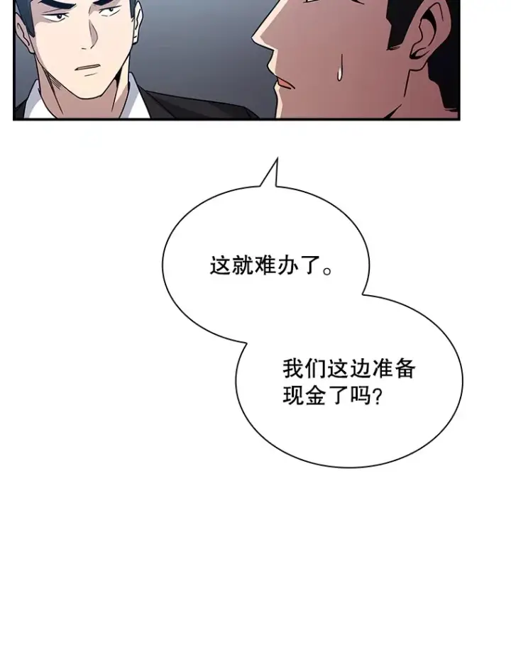 《SSS级隐藏大佬》55.声东击西图21