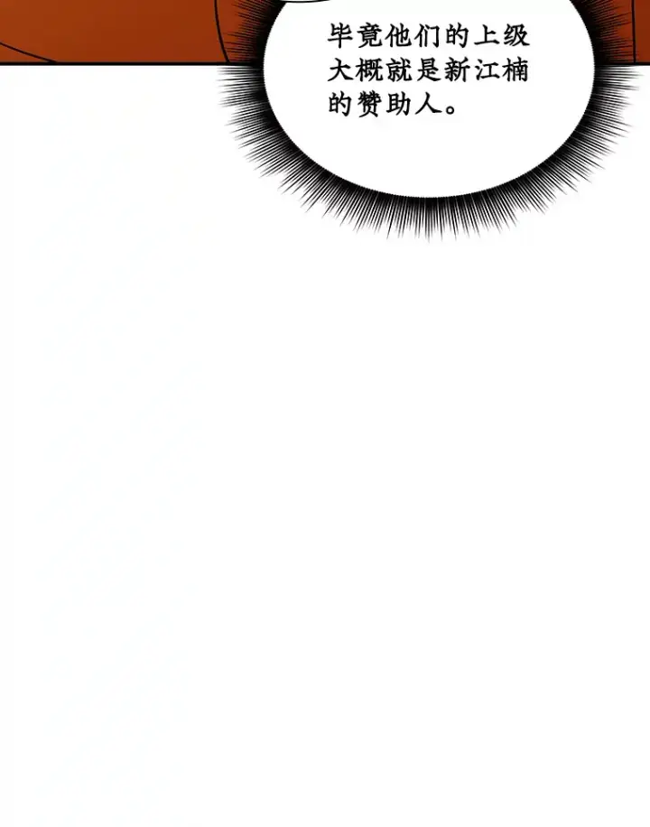 《SSS级隐藏大佬》55.声东击西图24
