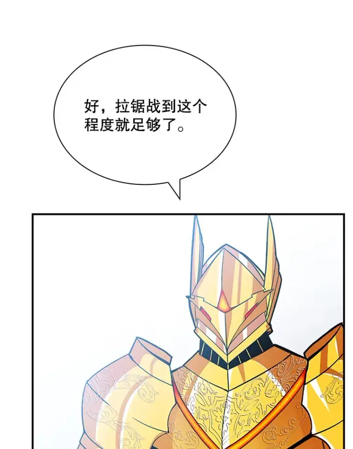 《SSS级隐藏大佬》55.声东击西图29
