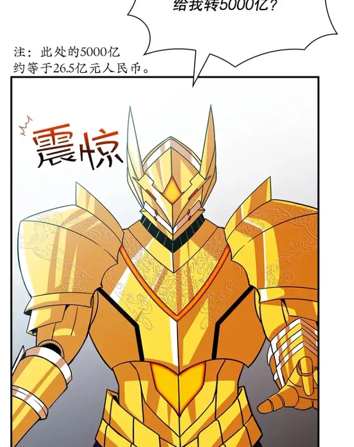 《SSS级隐藏大佬》55.声东击西图3