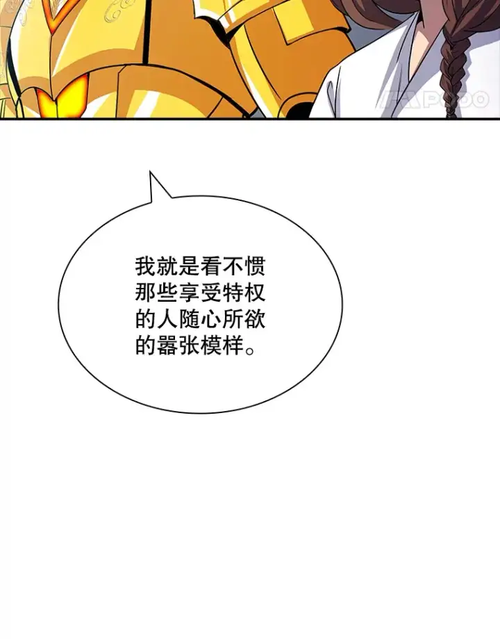 《SSS级隐藏大佬》55.声东击西图32