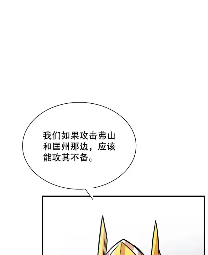 《SSS级隐藏大佬》55.声东击西图46