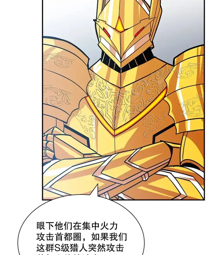 《SSS级隐藏大佬》55.声东击西图47