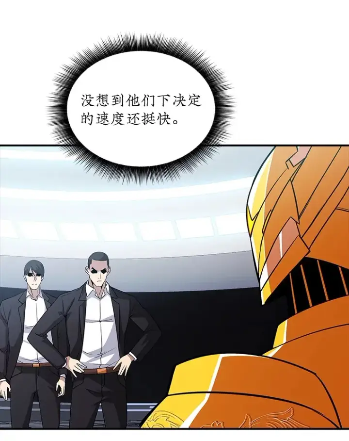《SSS级隐藏大佬》55.声东击西图5