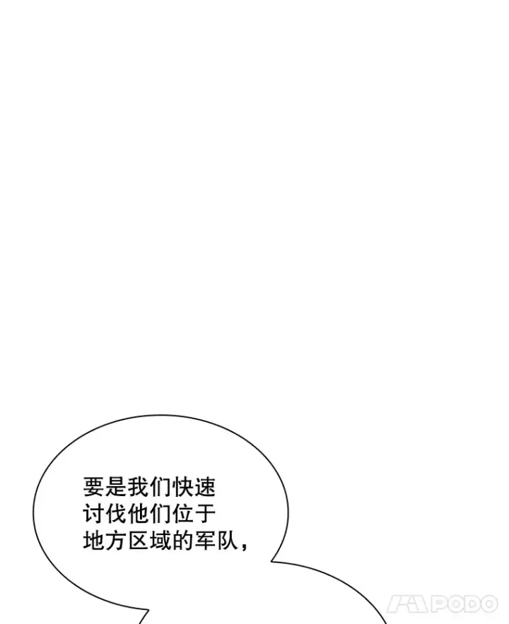 《SSS级隐藏大佬》55.声东击西图52