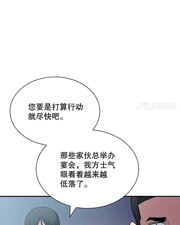 《SSS级隐藏大佬》55.声东击西图55