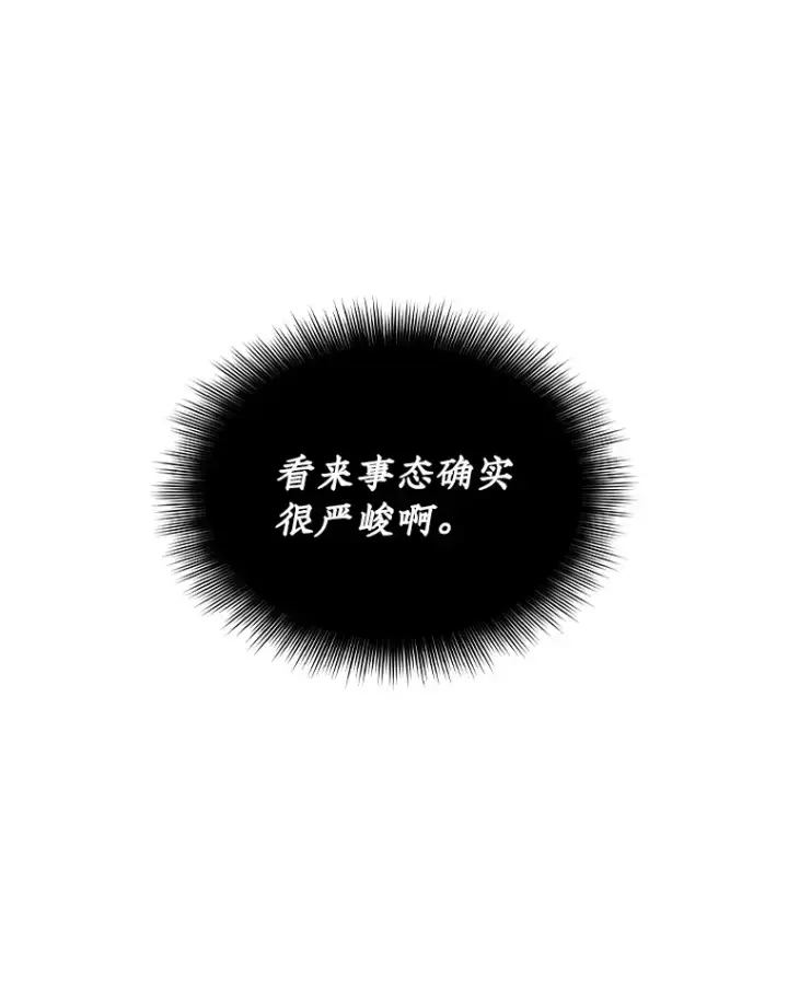 《SSS级隐藏大佬》55.声东击西图6