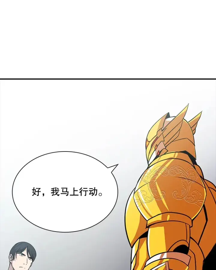 《SSS级隐藏大佬》55.声东击西图60