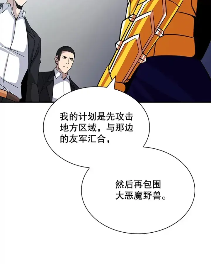 《SSS级隐藏大佬》55.声东击西图61