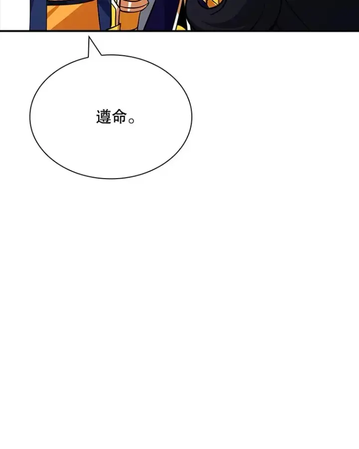 《SSS级隐藏大佬》55.声东击西图64