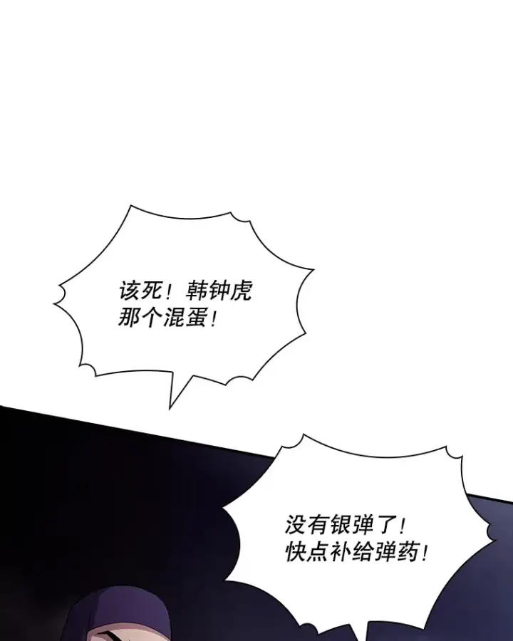 《SSS级隐藏大佬》55.声东击西图70