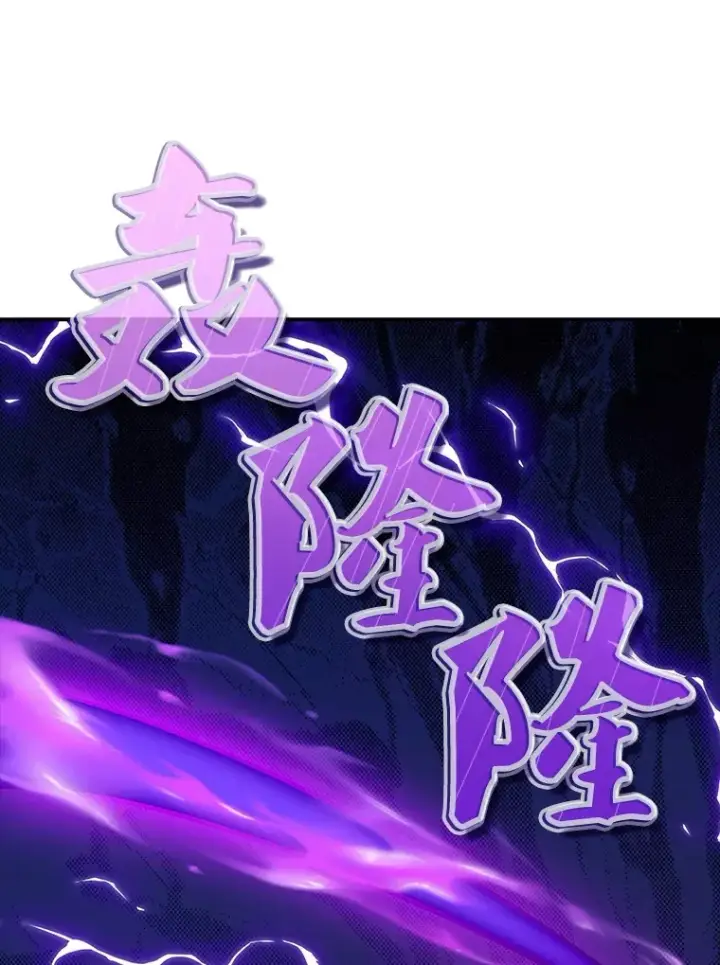 《SSS级隐藏大佬》55.声东击西图83