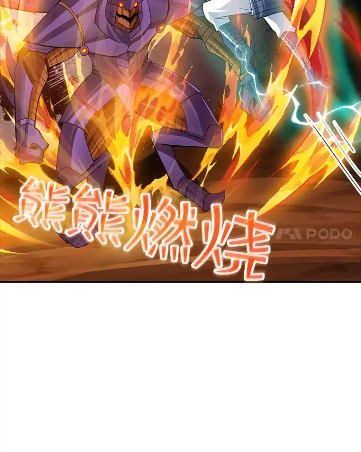 《SSS级隐藏大佬》55.声东击西图98