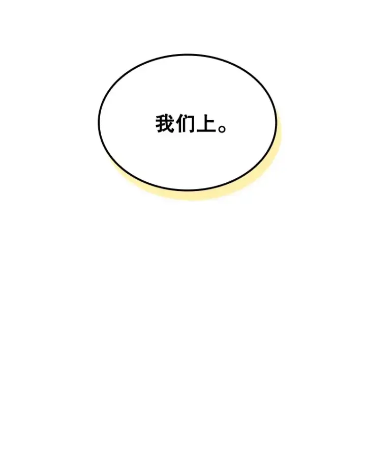 《SSS级隐藏大佬》56.匡州营救图10