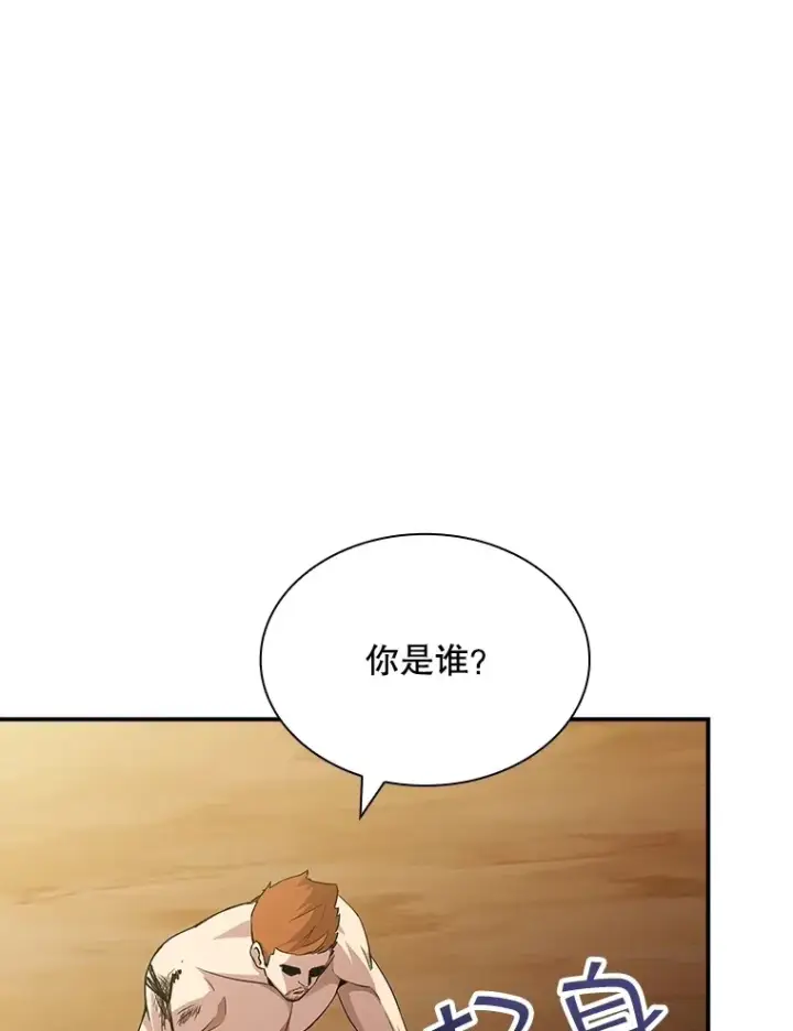 《SSS级隐藏大佬》56.匡州营救图101