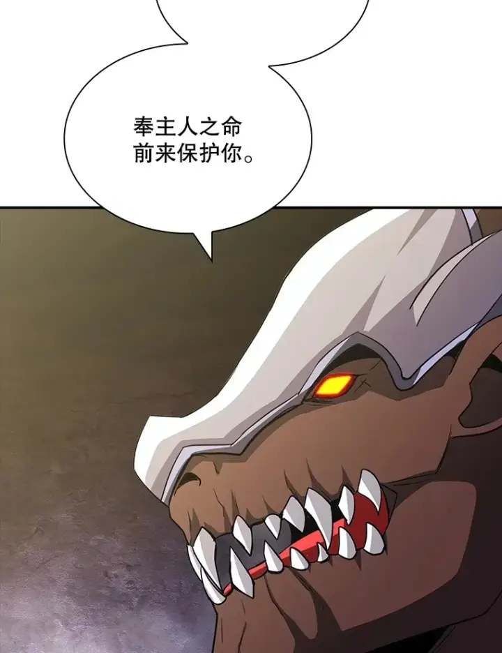 《SSS级隐藏大佬》56.匡州营救图103