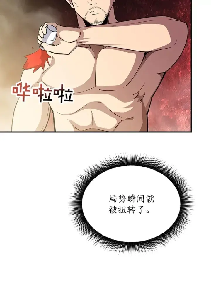 《SSS级隐藏大佬》56.匡州营救图107