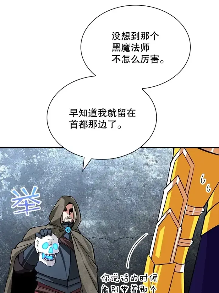 《SSS级隐藏大佬》56.匡州营救图113
