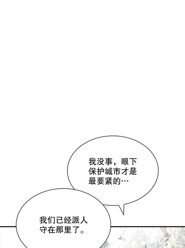 《SSS级隐藏大佬》56.匡州营救图117
