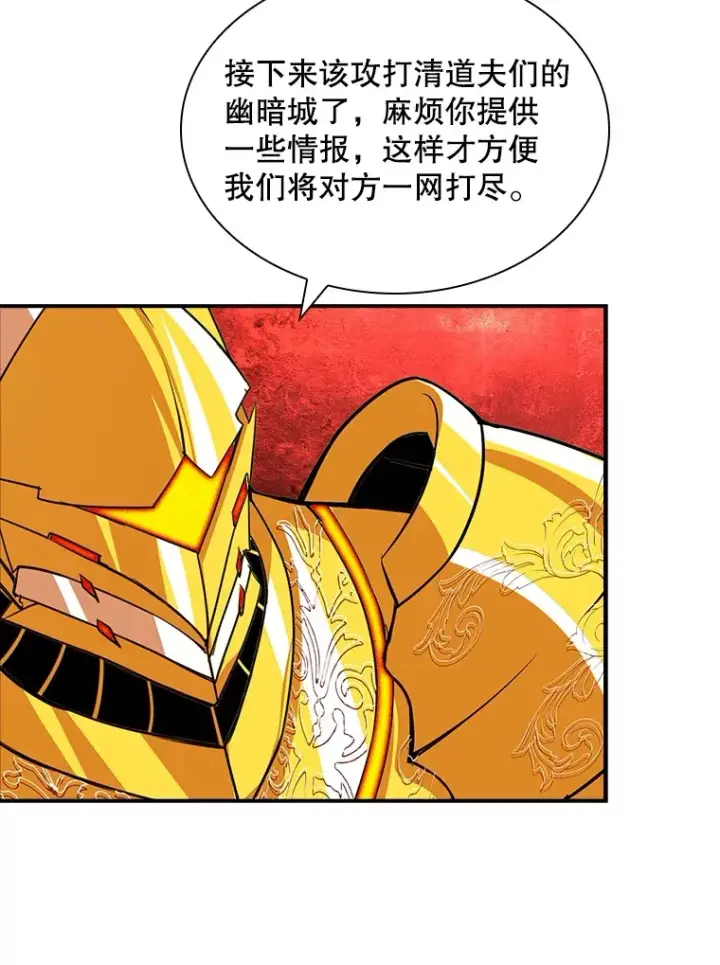 《SSS级隐藏大佬》56.匡州营救图120