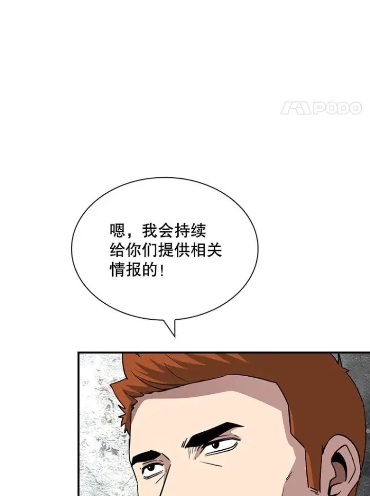 《SSS级隐藏大佬》56.匡州营救图121