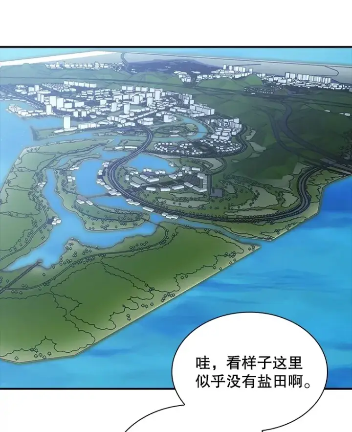 《SSS级隐藏大佬》56.匡州营救图128