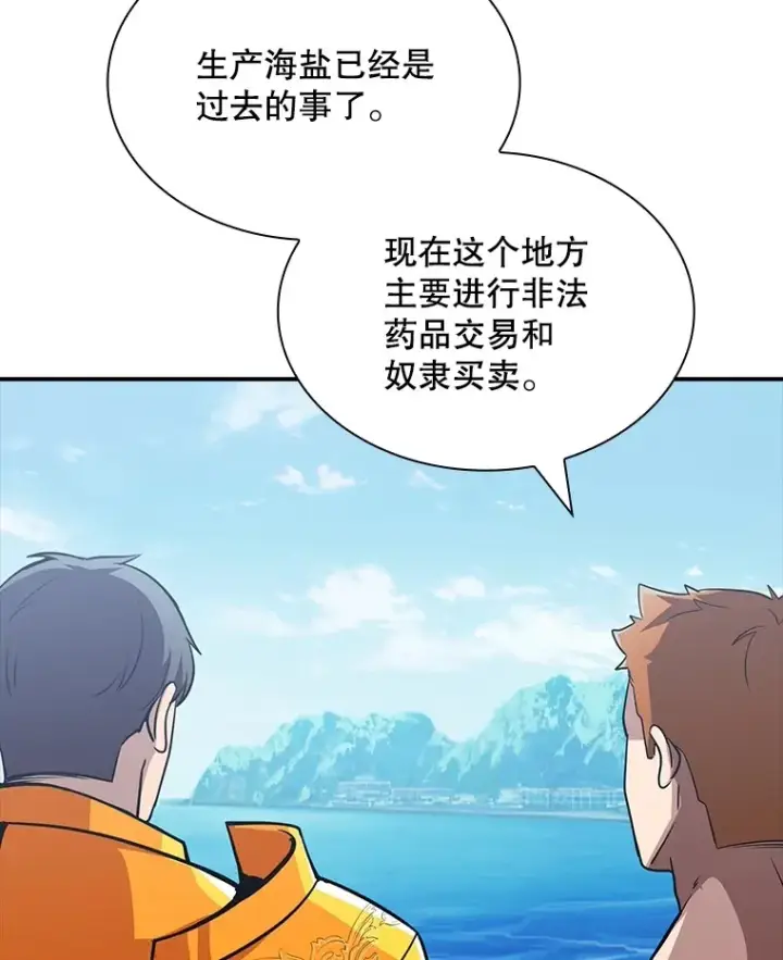 《SSS级隐藏大佬》56.匡州营救图130