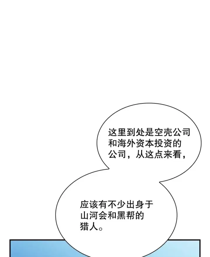 《SSS级隐藏大佬》56.匡州营救图132