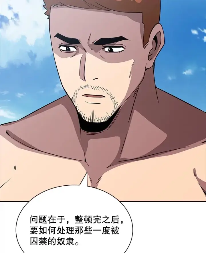 《SSS级隐藏大佬》56.匡州营救图136
