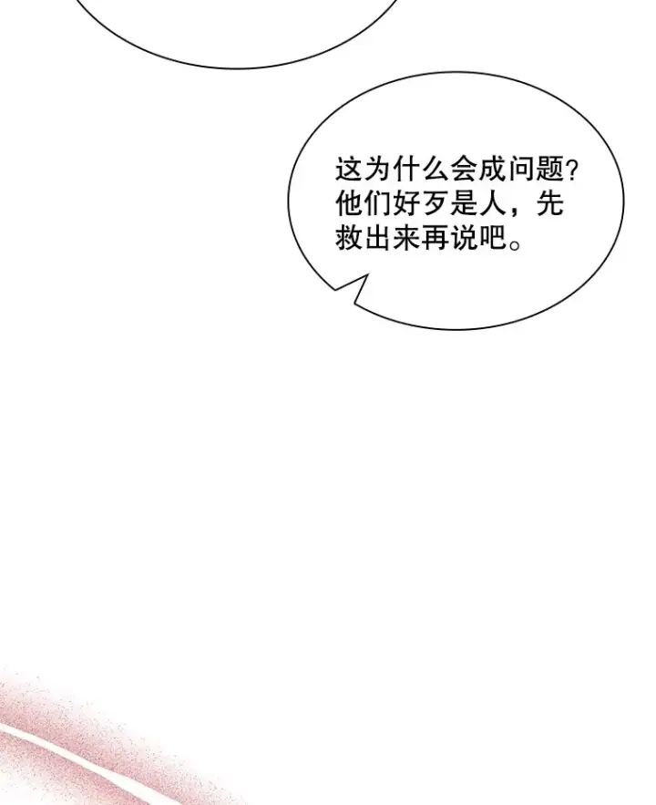 《SSS级隐藏大佬》56.匡州营救图137