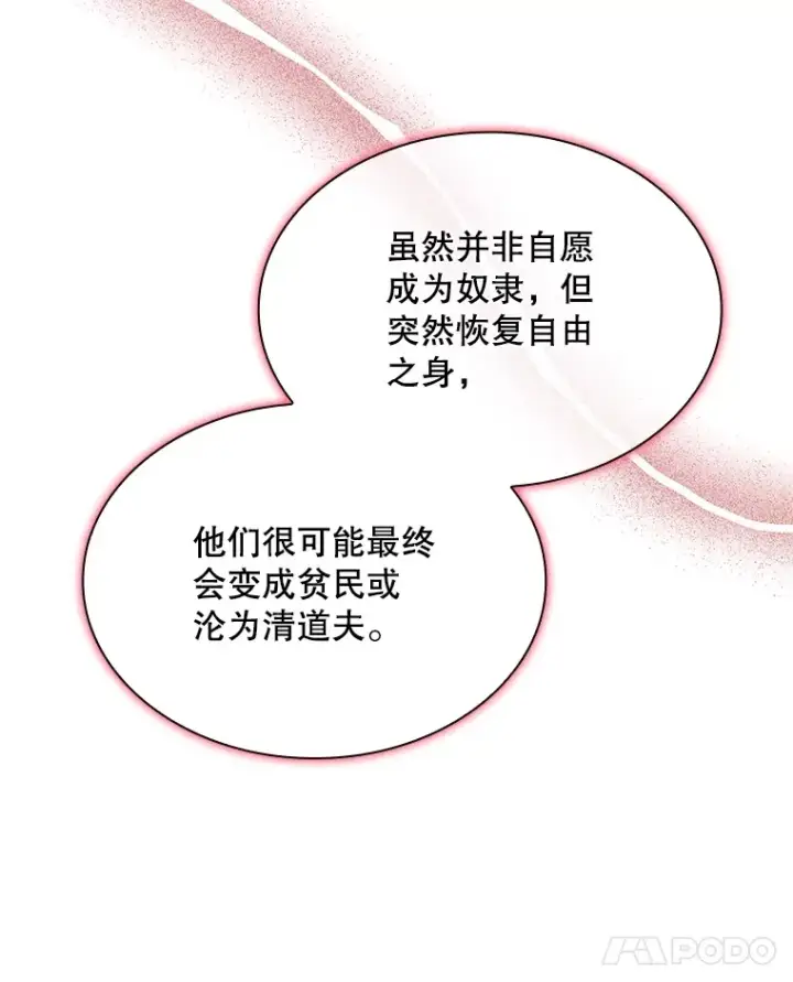 《SSS级隐藏大佬》56.匡州营救图138