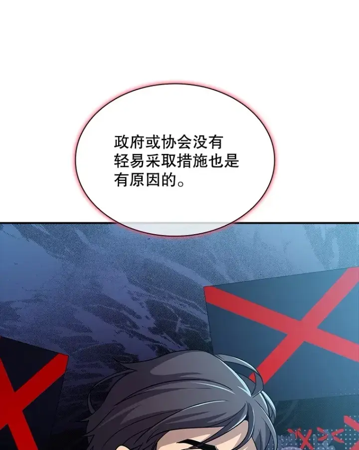 《SSS级隐藏大佬》56.匡州营救图139