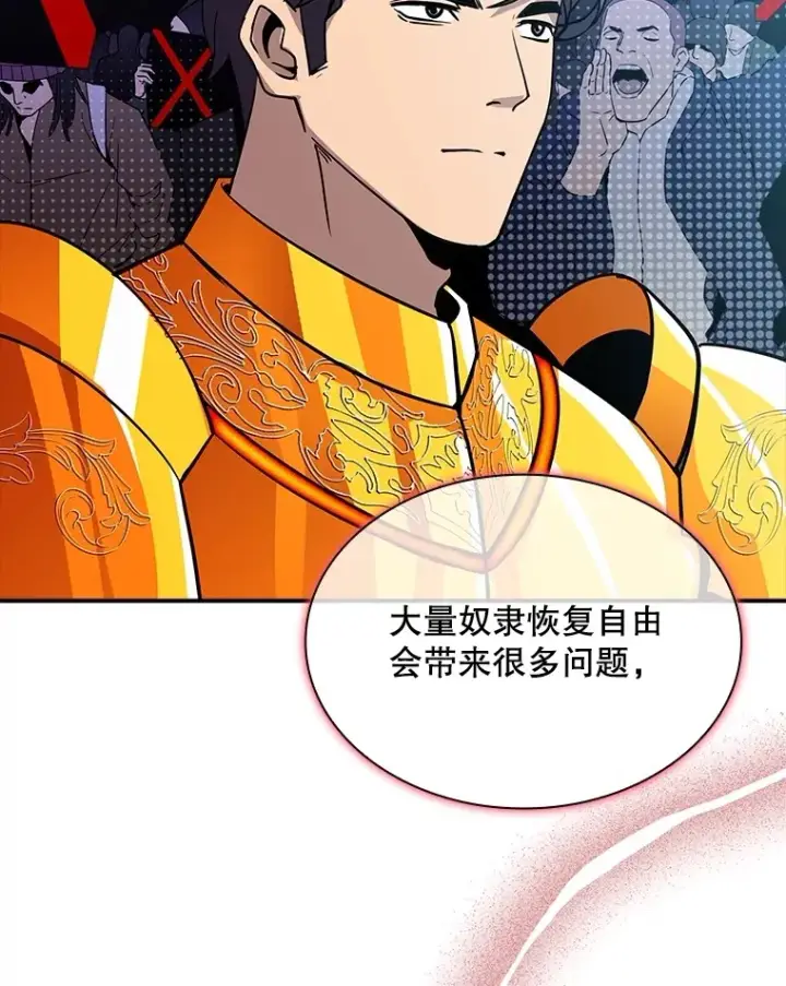《SSS级隐藏大佬》56.匡州营救图140