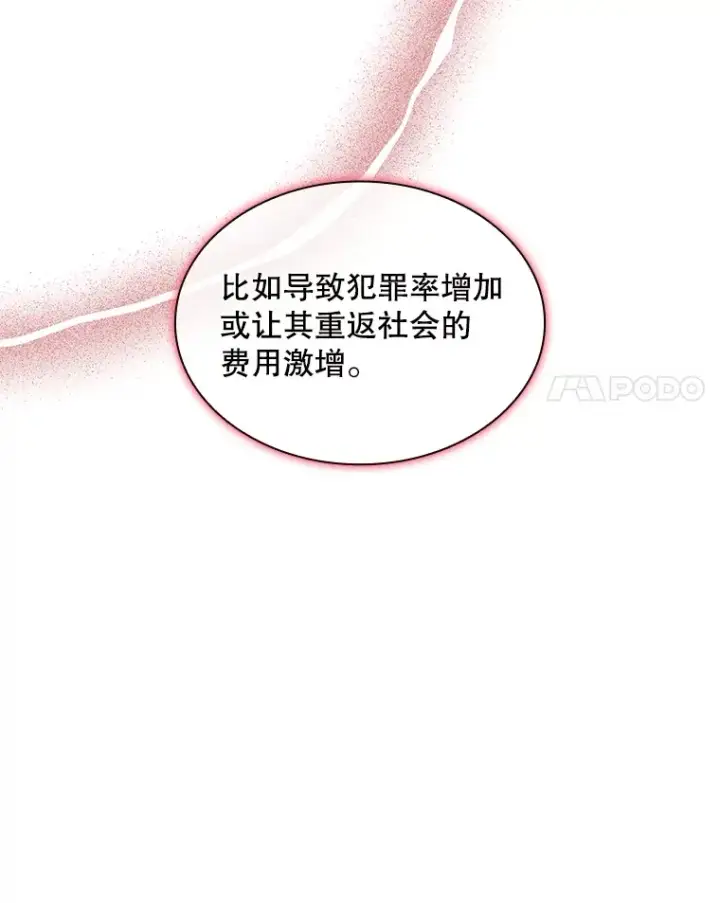 《SSS级隐藏大佬》56.匡州营救图141