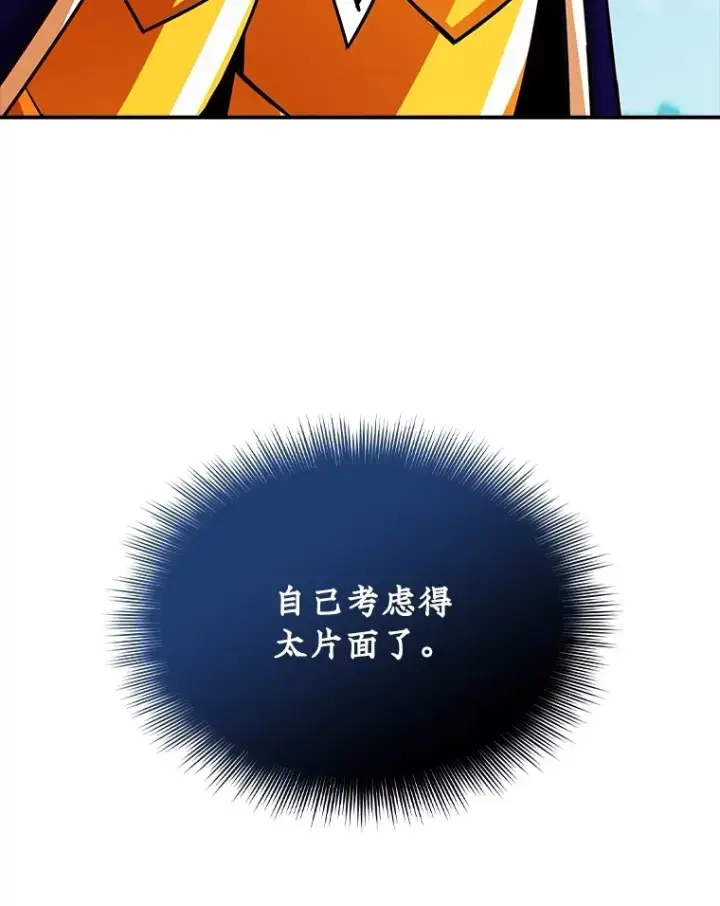 《SSS级隐藏大佬》56.匡州营救图147