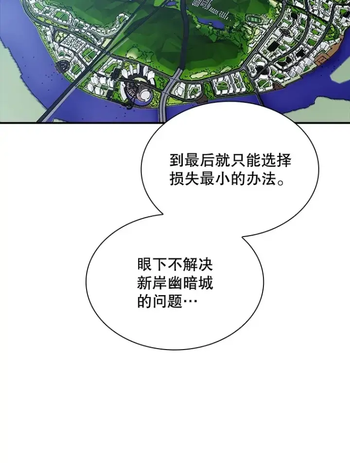 《SSS级隐藏大佬》56.匡州营救图150