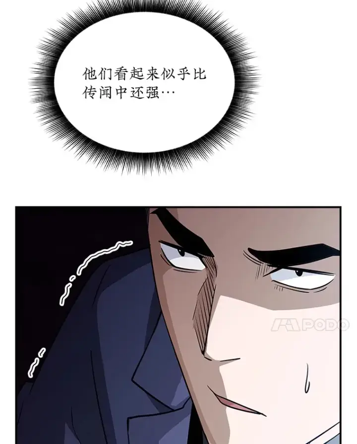 《SSS级隐藏大佬》56.匡州营救图53