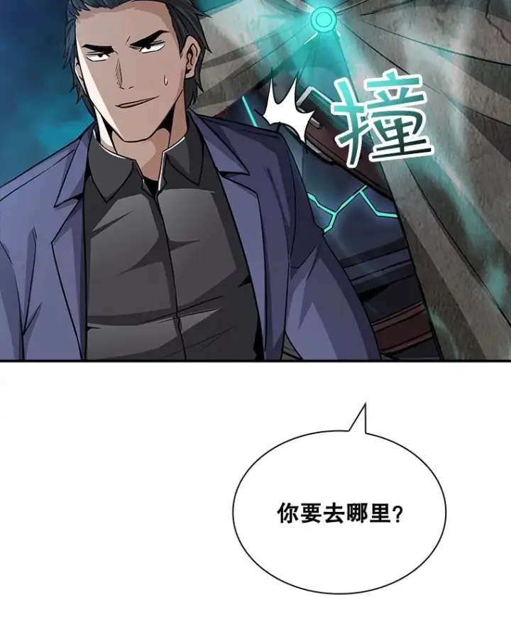 《SSS级隐藏大佬》56.匡州营救图56