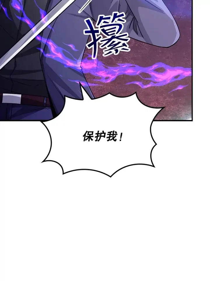 《SSS级隐藏大佬》56.匡州营救图66