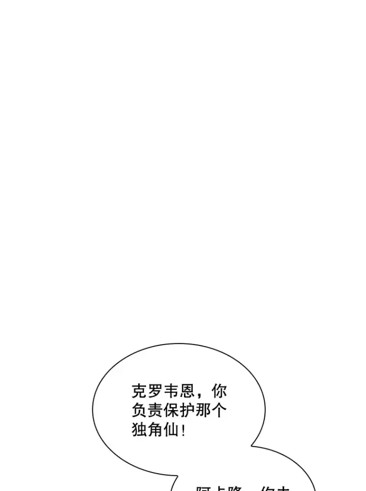 《SSS级隐藏大佬》56.匡州营救图81