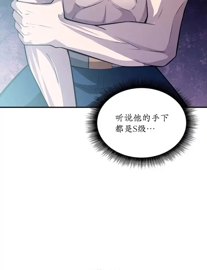 《SSS级隐藏大佬》56.匡州营救图97
