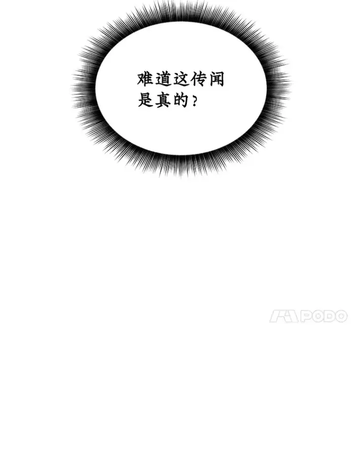 《SSS级隐藏大佬》56.匡州营救图98