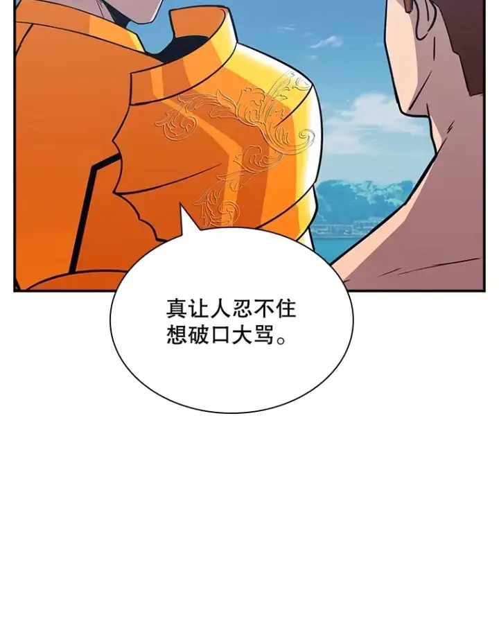 《SSS级隐藏大佬》57.新成员图10
