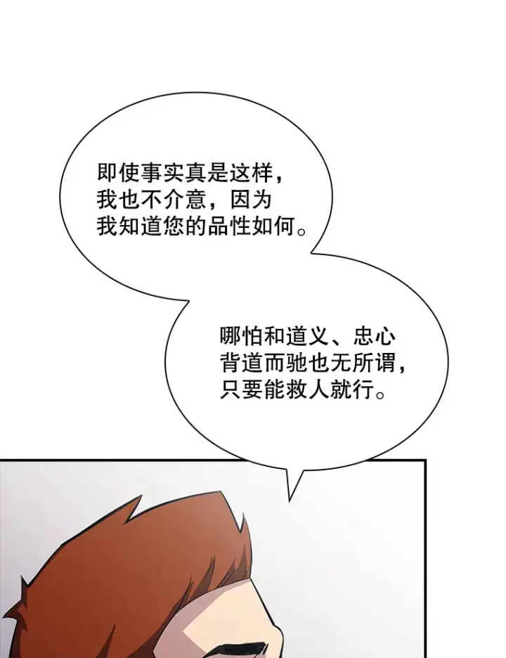 《SSS级隐藏大佬》57.新成员图100