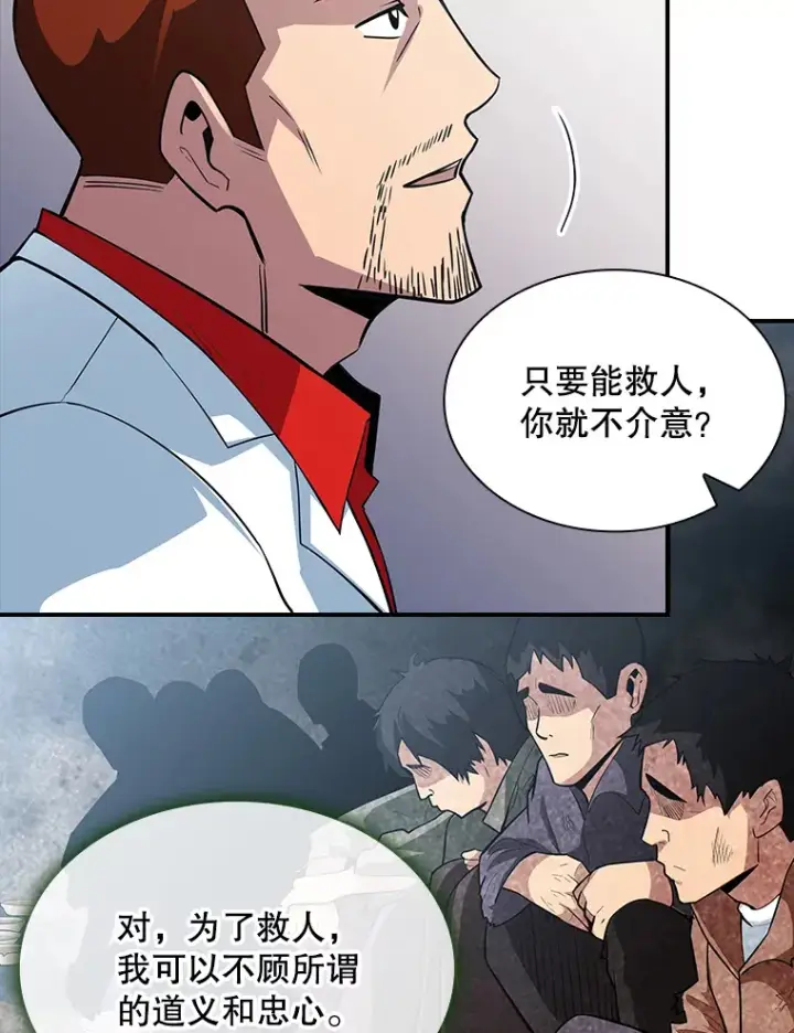 《SSS级隐藏大佬》57.新成员图101