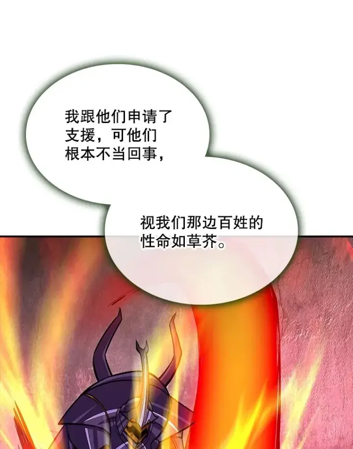 《SSS级隐藏大佬》57.新成员图104