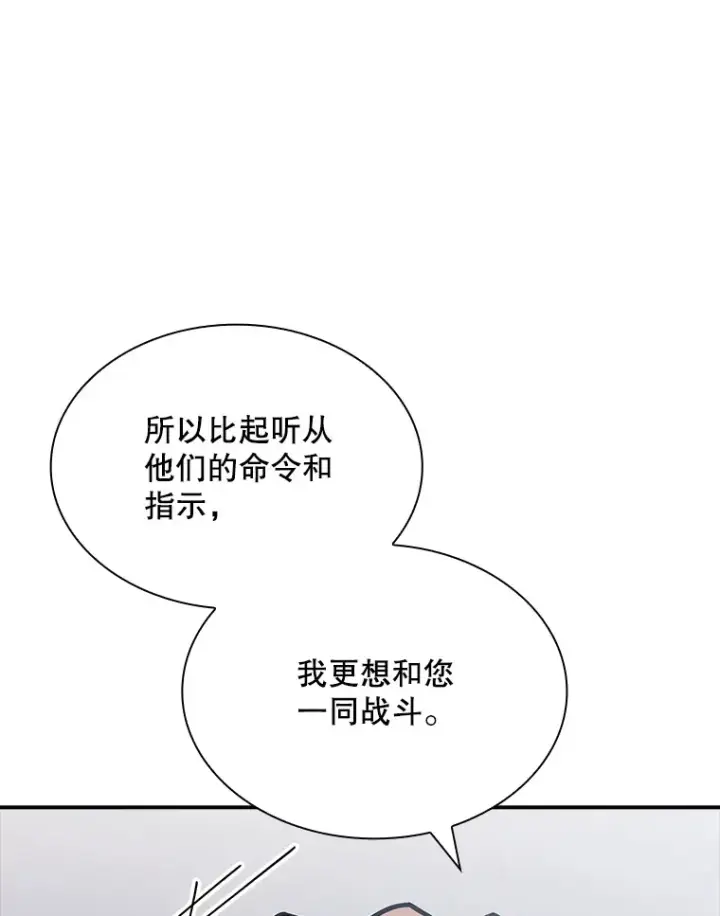 《SSS级隐藏大佬》57.新成员图106