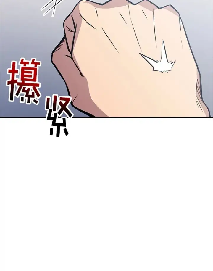 《SSS级隐藏大佬》57.新成员图107