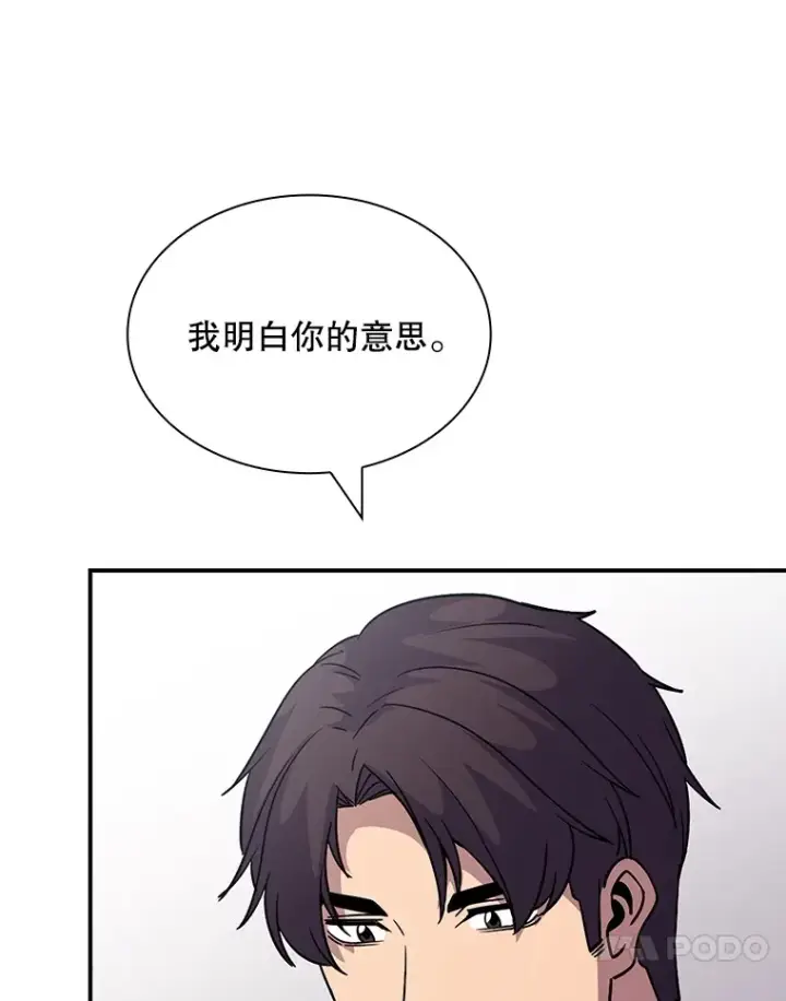 《SSS级隐藏大佬》57.新成员图108